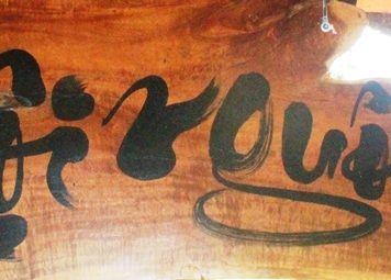 Mời viết bài cho chuyên mục đặc biệt: XUÂN CỘI NGUỒN – 2020